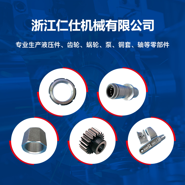 手機橫幅-浙江仁仕機械有限公司